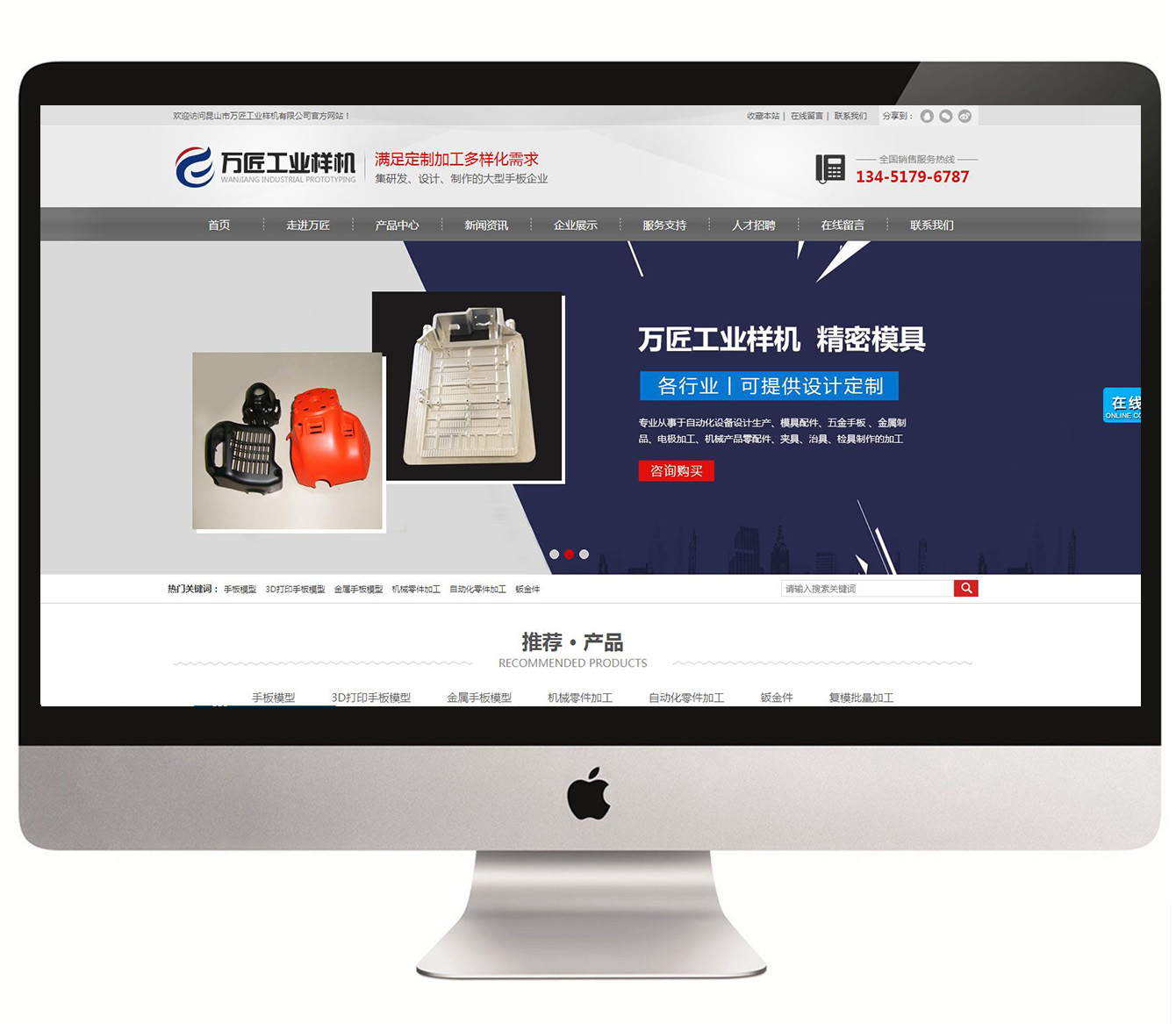 万匠工业样机