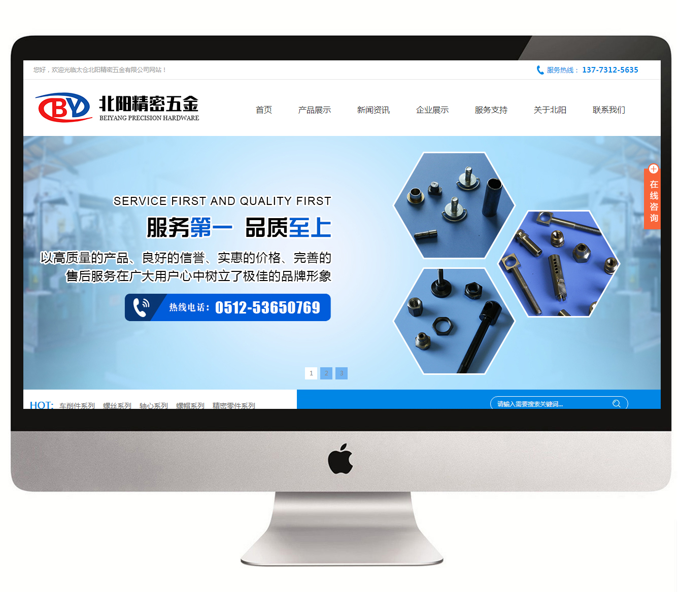太仓北阳精密五金