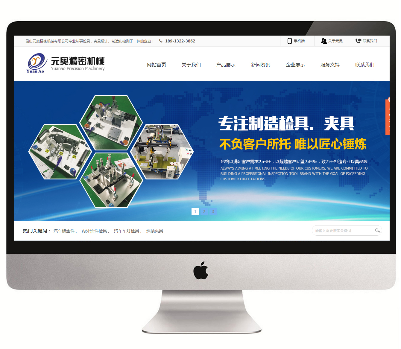 元奥精密机械-检具